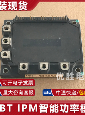 原装拆机模块 7MBP150RA060 包上机