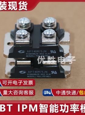 APT50M85JVR APT50M85JVFR APT40M75JN APT20M11JVFR模块