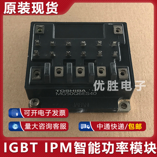 MG50Q6ES1 MG50Q6ES40 包上机 拆机模块 原装