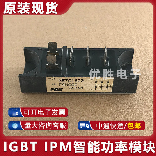 原装拆机模块 RM10TA-24 RM10TA-2H RM15TA-24 ME701602