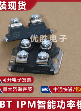 TSD4M250V TSD4M350V TSD4M351V TSD4M450V 模块现货