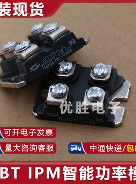 APT10035JLL APT10043JVR APT10045JLL APT10M11JVRU2 模块现货
