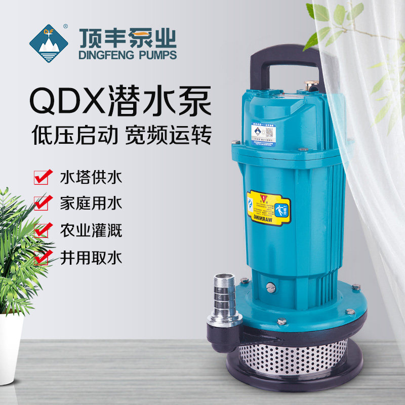 顶丰潜水泵220V国标抽水机高扬程抽水泵小型排污泵农用灌溉清水泵