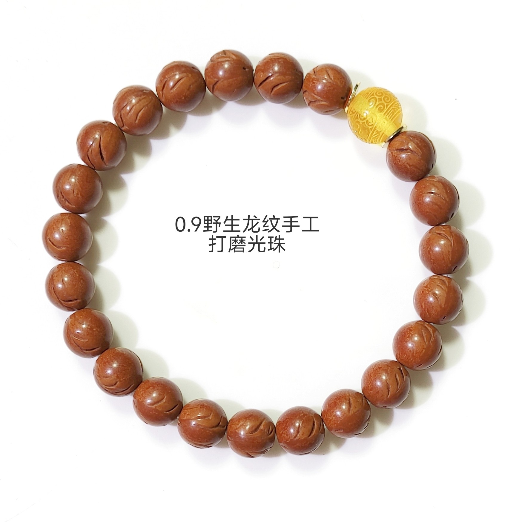 天然秦岭野生桃核桃胡手串老型光珠龙纹佛珠串保平安男女文玩