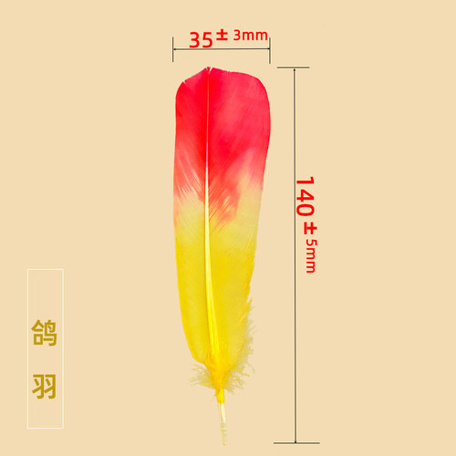 南派花毽手工自制未修剪鸽子羽毛