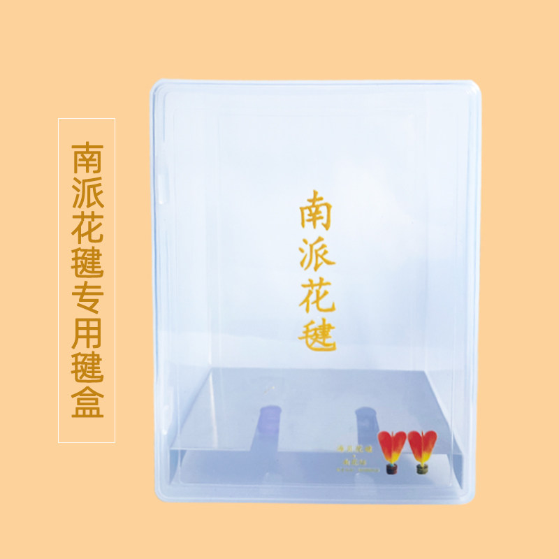 南派花毽不锈钢板毽盒底座防变形图片