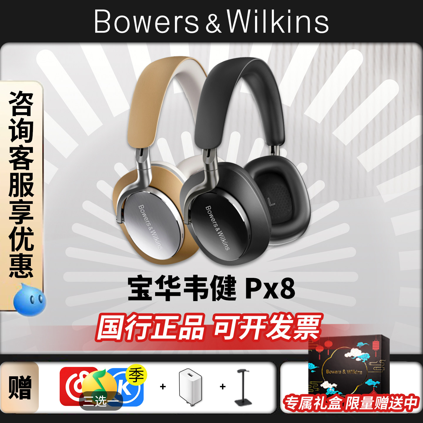 B&W宝华韦健 PX8 发烧HiFi高音质 头戴式蓝牙耳机 PX8 S2 迈凯伦