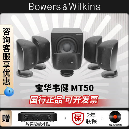 【30天保价】宝华韦健家庭影院