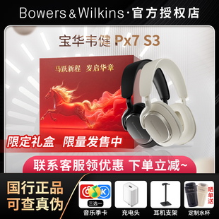 S3头戴式 WILKINS Px7 无线蓝牙耳机HiFi高音质 宝华韦健 BOWERS