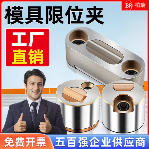 滑块限位夹Z5130Z5140SLLK