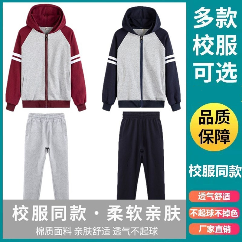 春秋校服枣红藏青灰色拉链棒球