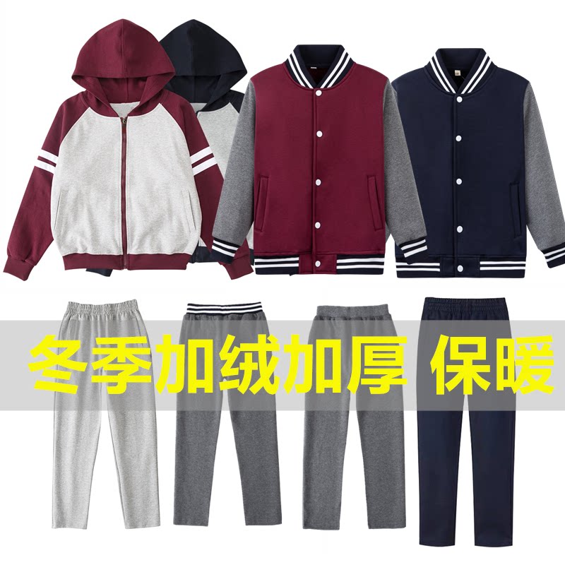 伊顿同款枣红藏青连帽深灰校服