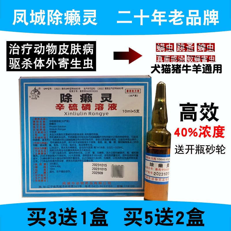 除癞灵狗狗体外驱虫药浴除赖灵杀跳蚤虱子蜱虫真菌螨虫皮肤病止痒