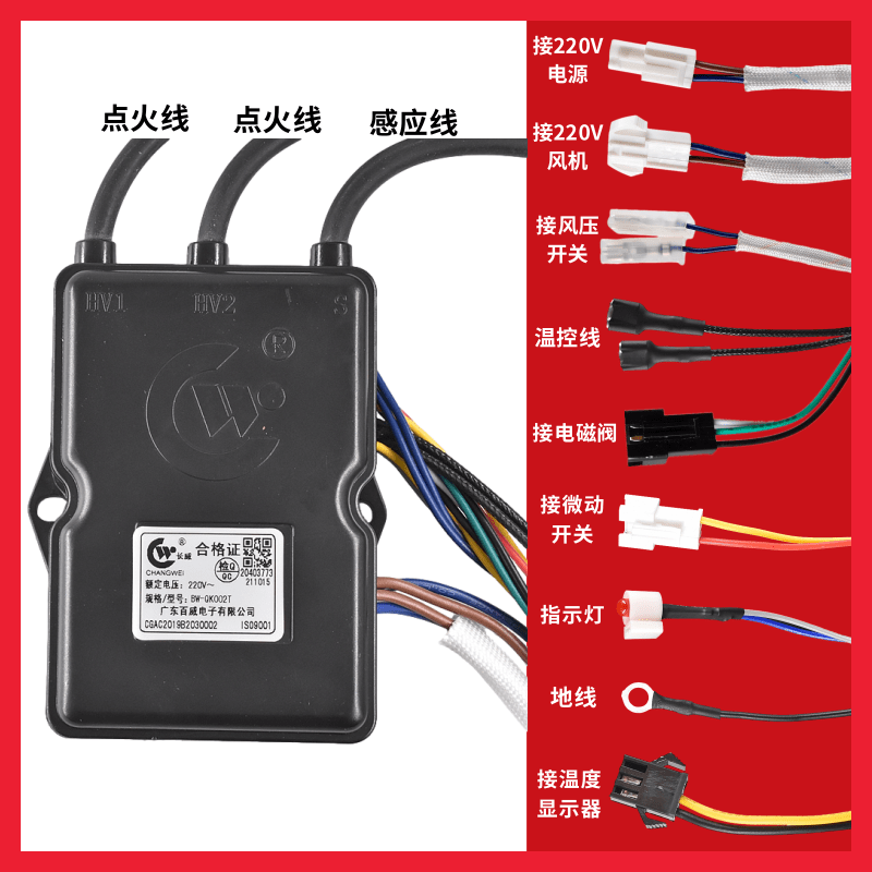 长威百威强排燃气热水器通用配件脉冲点火器 一体化强排3V控制器