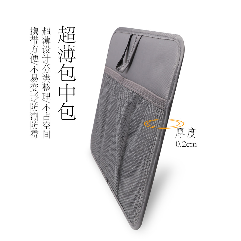 平板电脑移动硬盘超薄整理收纳包