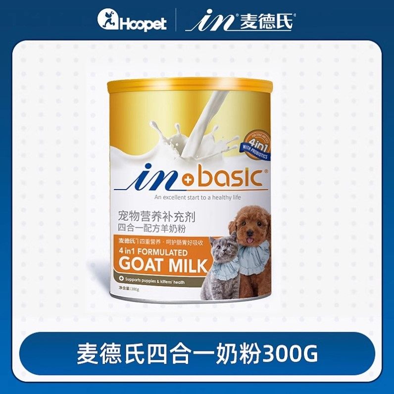 鲨鱼软骨素宠物狗狗补钙羊奶粉幼犬猫用猫咪卵磷脂美毛爆毛,宠物/宠物食品及用品,狗宠物服装/雨衣,淘宝优惠券,粉丝福利购,淘宝优惠卷