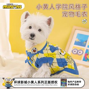 minions小黄人|学院风格子宠物毛衣小狗服装猫咪衣服秋冬狗狗衣服
