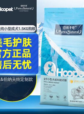 小型成犬1.5kg全价狗粮3斤装泰迪博美美毛去泪痕