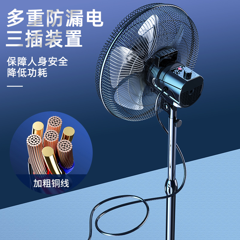林边电风扇家用落地扇宿舍立式摇头大风力商用工业强力大功率风扇