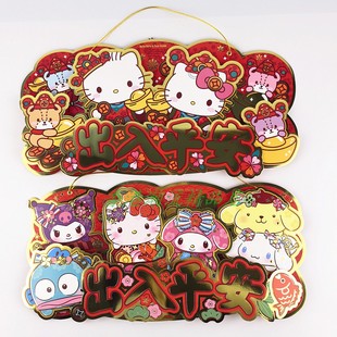 26年三丽鸥Sanrio Kitty大口仔新年立体挥春挂饰出入平安门幅挂件