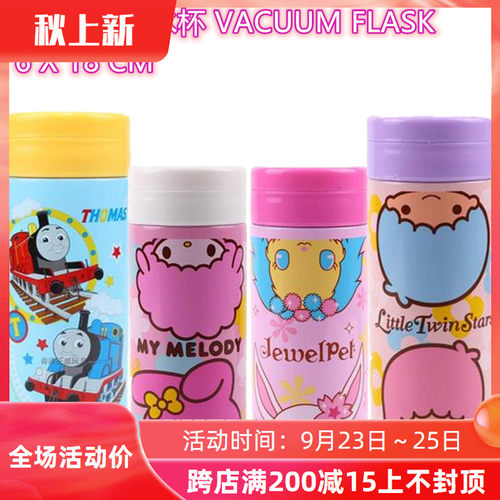 不锈钢保溫杯三麗鷗托马斯小双星