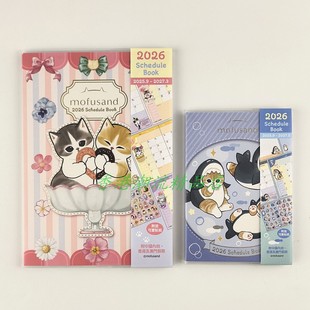 现货港版Mofusand鲨鱼猫2026年日历记事簿日程笔记本可爱小猫手账