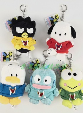 日版三丽鸥Sanrio Hapidanbui 系列5周年毛绒公仔挂饰包包挂件