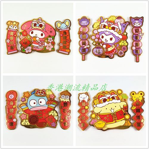 三丽鸥门神挥春新年春节