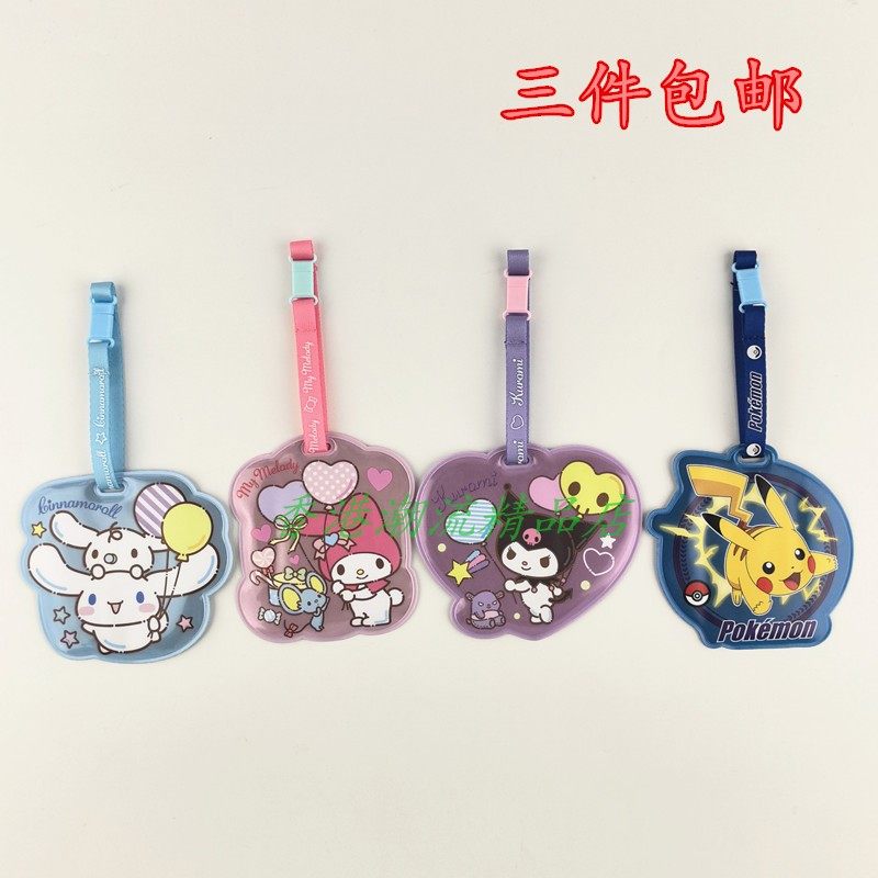 港版三丽鸥美乐蒂玉桂狗宠物精灵PVC姓名挂牌证件卡套行李吊牌,模玩/动漫/周边/娃圈三坑/桌游,动漫水杯/居家/百货,淘宝优惠券,粉丝福利购,淘宝优惠卷