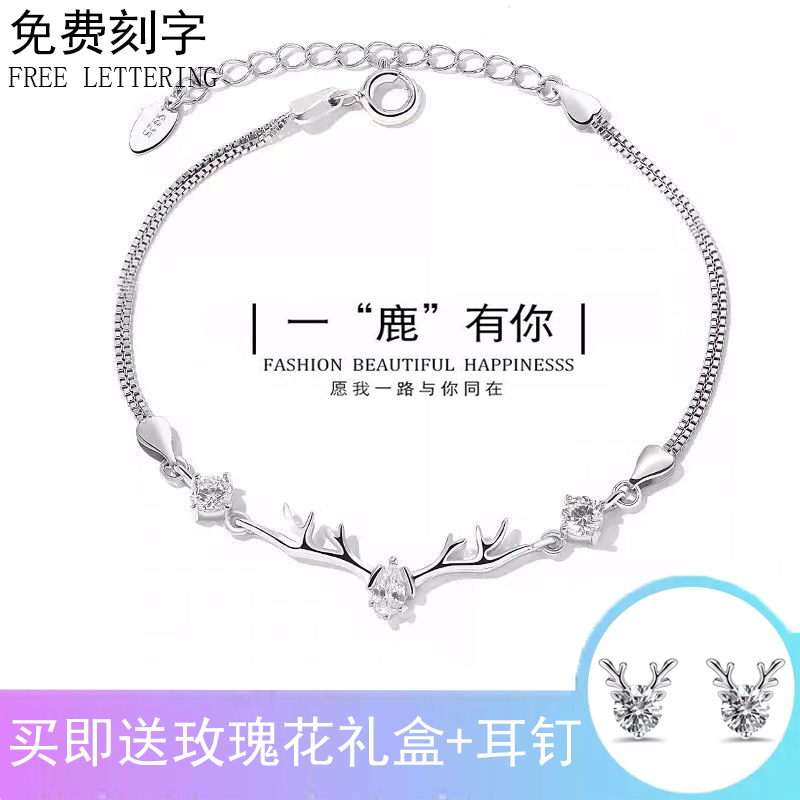 鹿女纯银一路有你简约学生闺蜜手链(非品牌)