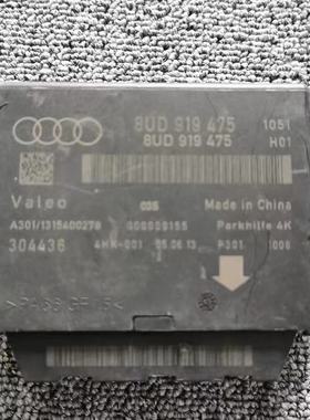 8UD919475C/B奥迪A6LA7A8LQ3Q5A4L倒车雷达模块8UD 919 475C/B/D