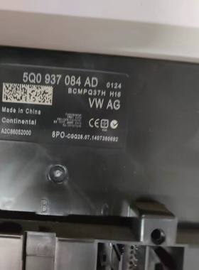 5Q0937084CE车身电脑 高7 高尔夫嘉旅迈腾B8 途昂 A3 RS3 TT J519