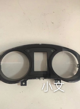 16D 920 870大众速腾中文仪表外壳16D920870/871/872/874/875/876