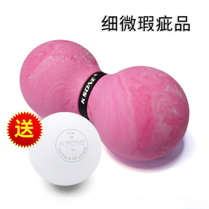 KSONE瑕疵花生球 筋膜球健身瑜伽肩颈椎背部足底按摩深层肌肉放松