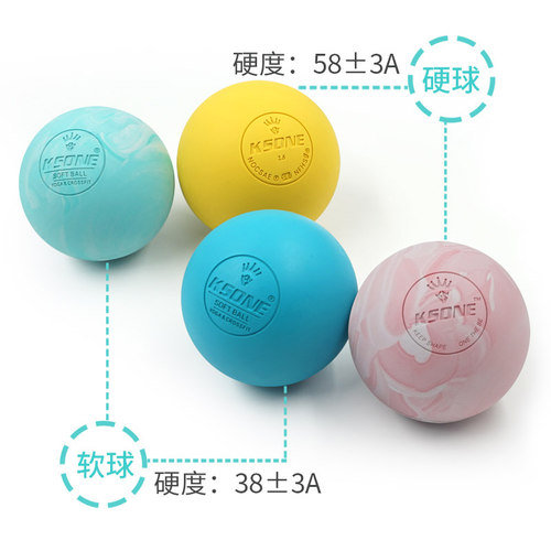 ksone软硬套装肌肉放松橡胶球