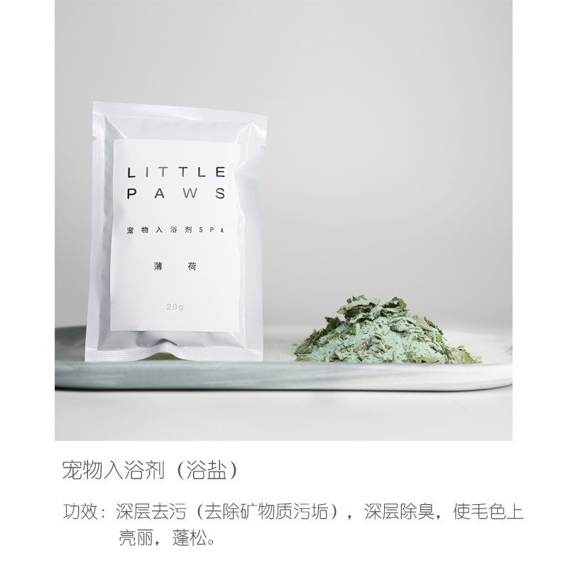 宠物入浴剂SPA浴盐泡腾粉美毛护肤温泉碳酸静电猫狗洗澡专用新品