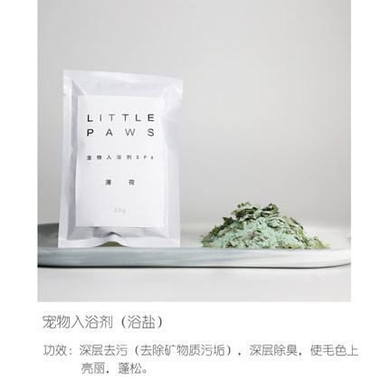 宠物入浴剂SPA浴盐泡腾粉美毛护肤温泉碳酸静电猫狗洗澡专用新品