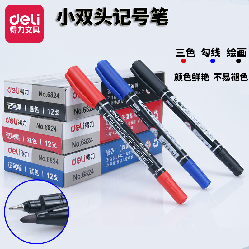 包邮得力办公用品小双头记号油性笔勾线CD光盘防水不掉色记号笔