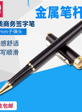 包邮得力S86中性笔金属笔杆老板签字笔办公黑色水笔礼盒装