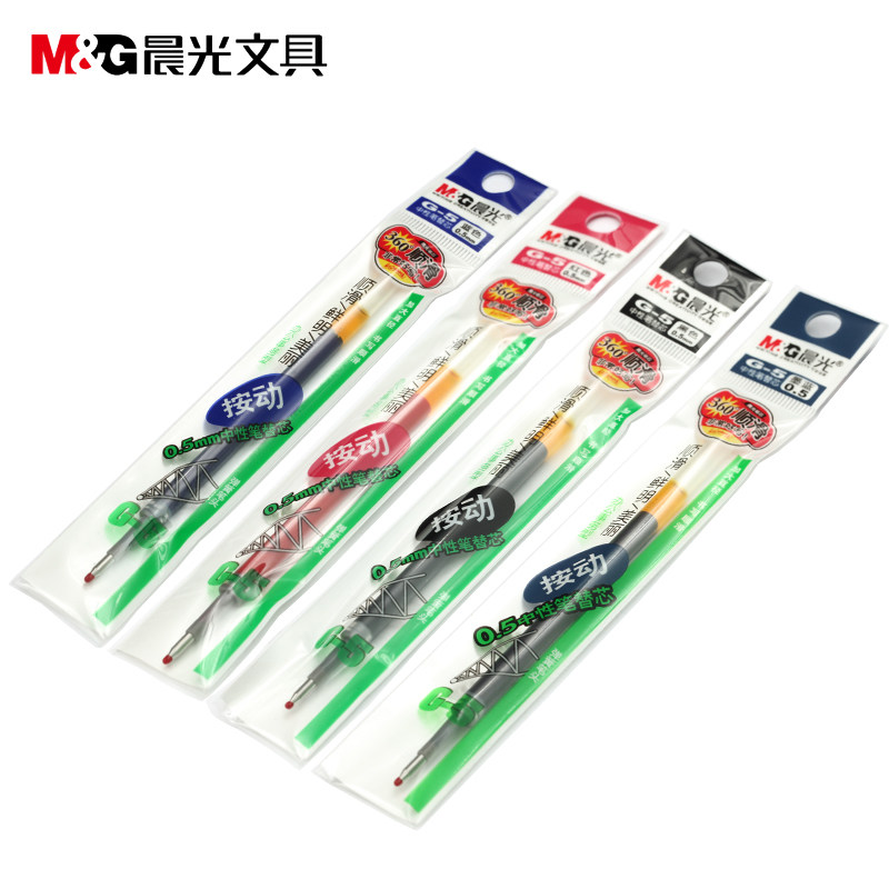包邮20只盒装晨光中性笔芯水笔替芯按动型05mm笔芯G5办公用品