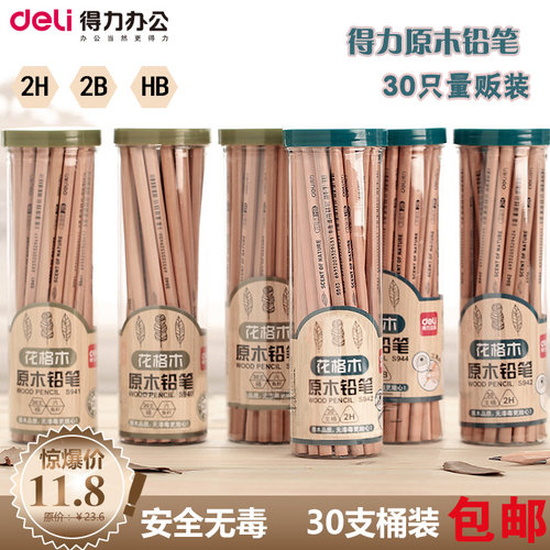 得力文具原木铅笔三角桶装2bhb2h