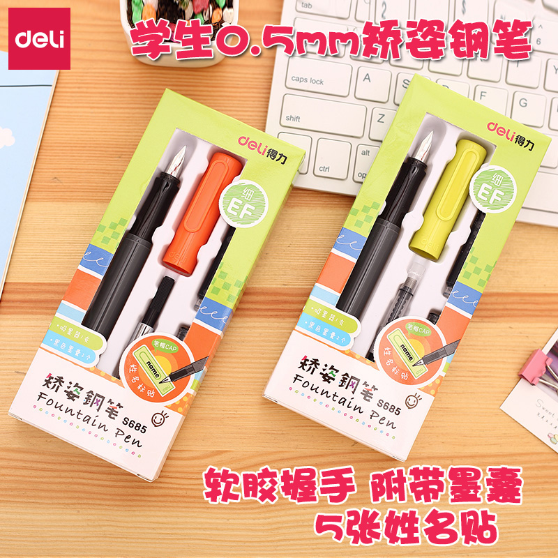 包邮得力文具矫正用小学生矫姿钢笔练字练习礼盒装可换墨囊
