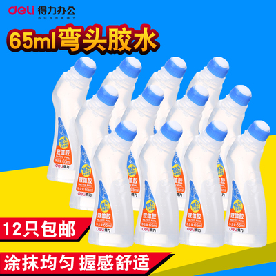 得力办公用品7312弯头液体胶海绵