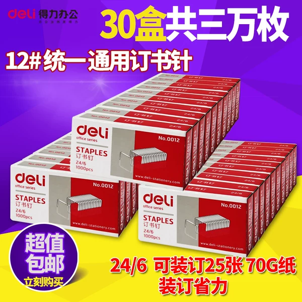 Товары от 梓奥办公用品