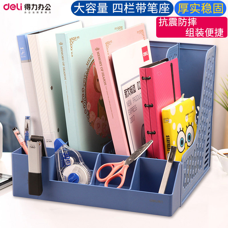 包邮得力办公加厚文件框四联三栏