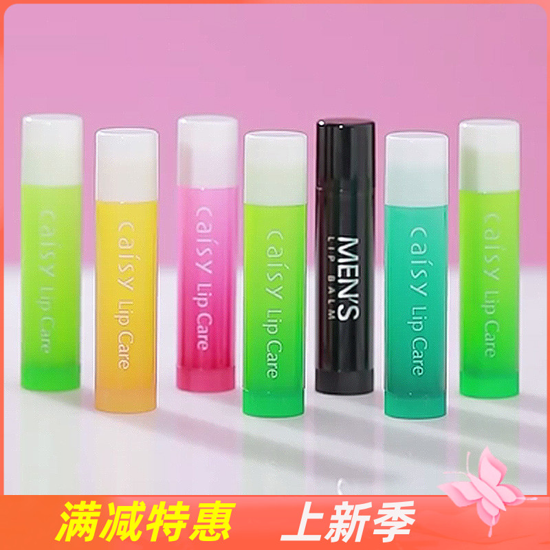 正品采诗薄荷润唇膏防干裂秋冬