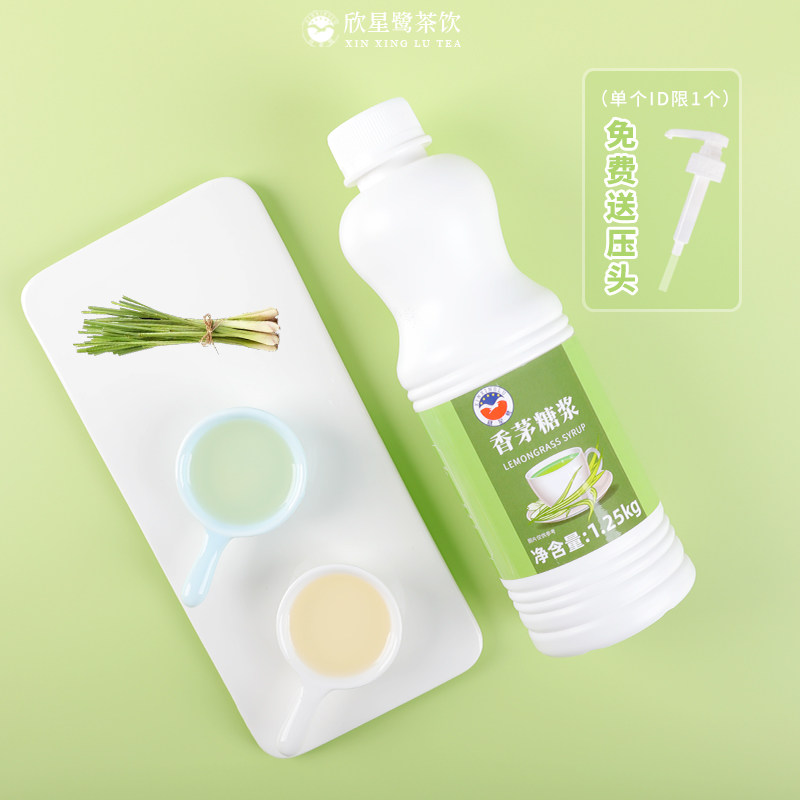 香茅糖浆奶茶店专用调味手打