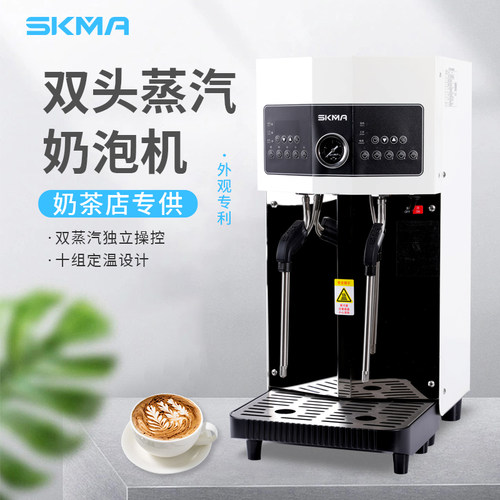 SKMA商用全自动蒸汽开水机
