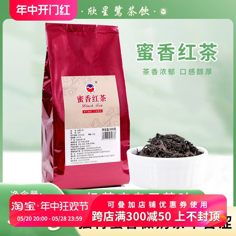 专用蜜香阿萨姆锡兰500g红茶