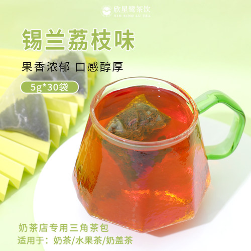 荔枝乌龙冷泡茶袋泡茶奶茶
